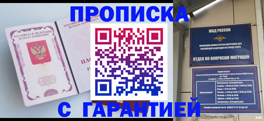 временная регистрация надежно в Алатыре